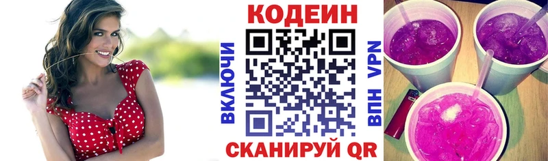 Кодеиновый сироп Lean Purple Drank  Новая Ладога 
