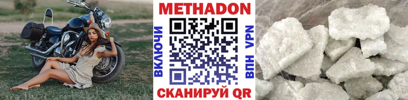 МЕТАДОН VHQ  Новая Ладога 